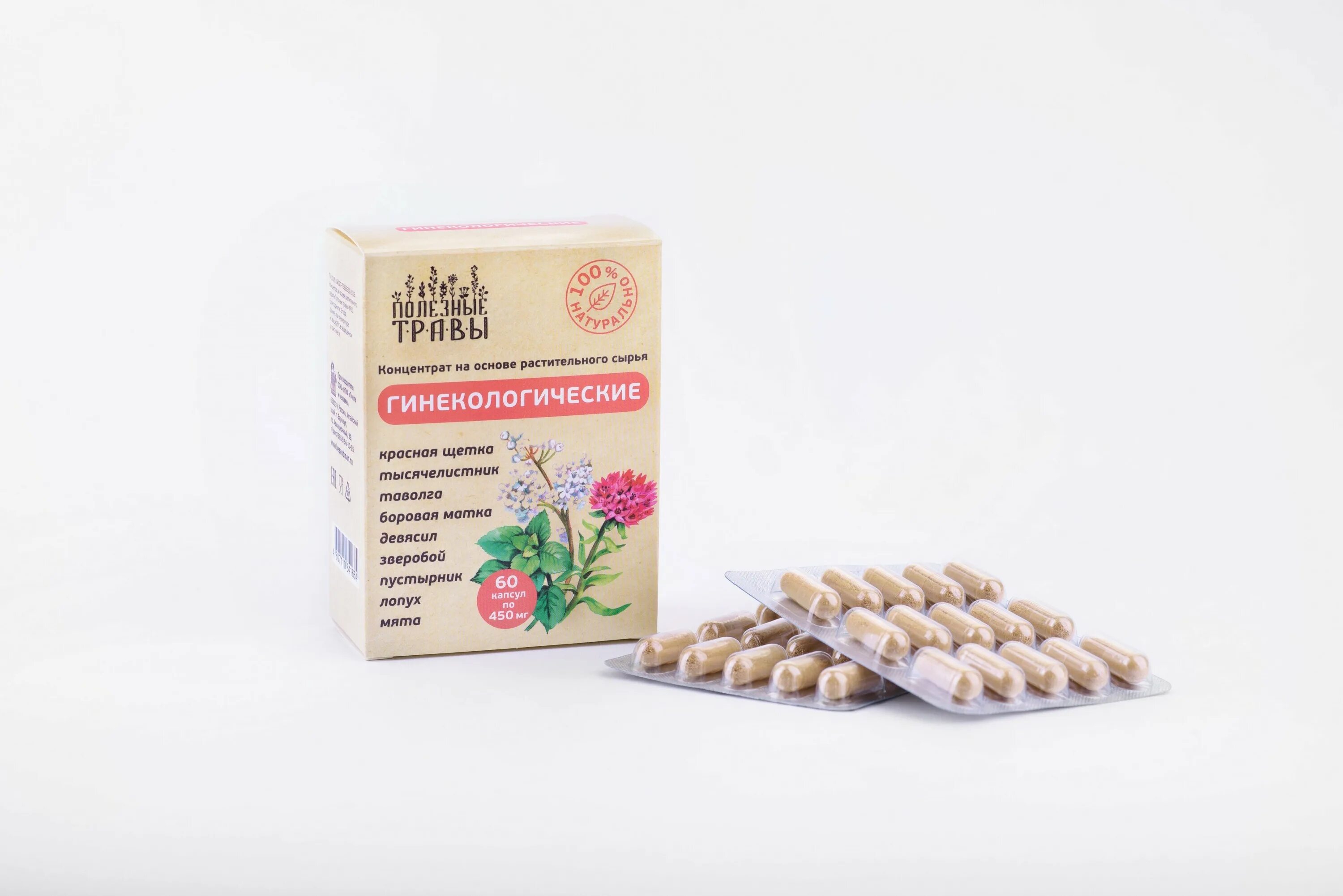 комплекс растительных экстрактов. комплекс растительных экстрактов. комплекс растительных экстрактов. комплекс растительных экстрактов. растительные экстракты фитоэстрогены.