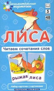 Слово рыжеватый