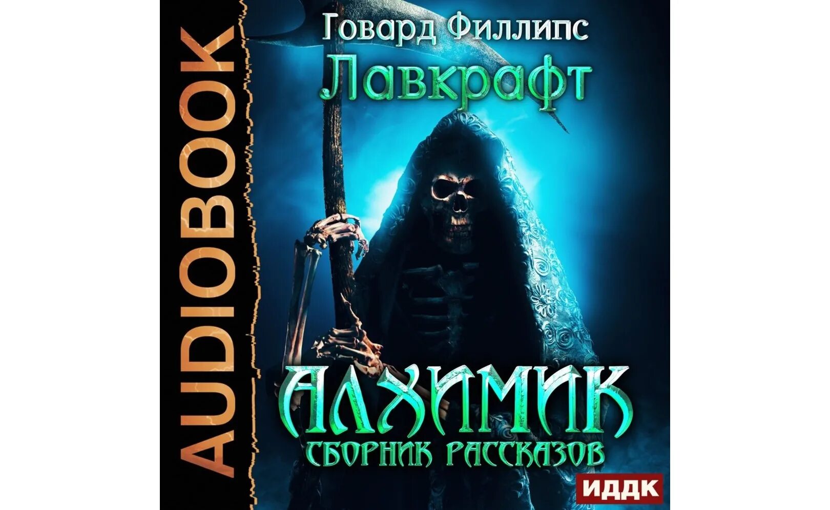 Алхимик риддер аудиокнига. Ученые алхимики. Алхимия в средние века парацельс. Алхимик парень. Игра алхимия уроки зельеварения.