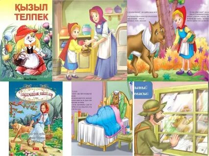 Дик әпкесінің кискасында