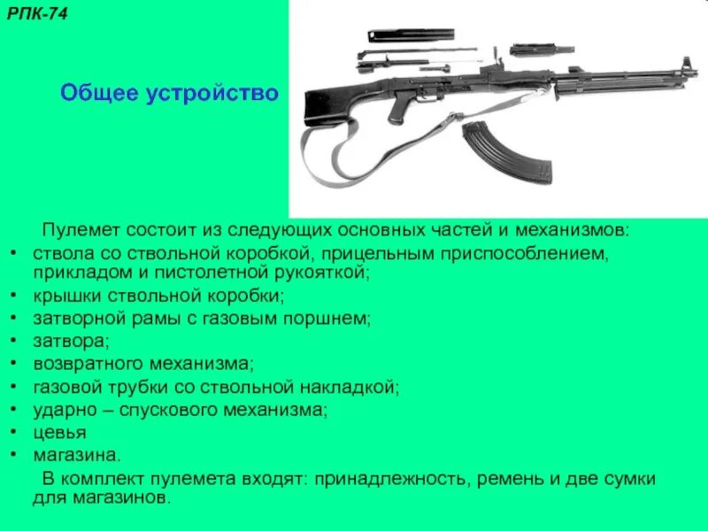 Ствол со ствольной коробкой прицельным приспособлением. Ствол со ствольной коробкой с ударно спусковым механизмом. газовая трубка со ствольной накладкой ак 74. ствол со ствольной коробкой ак 74.