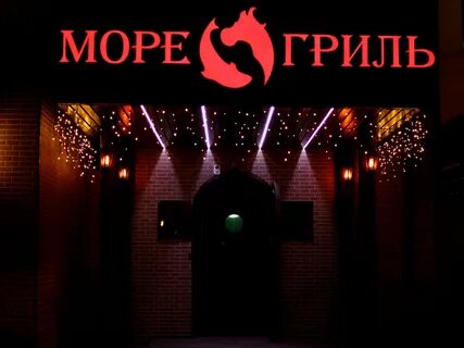 Гриль бар море