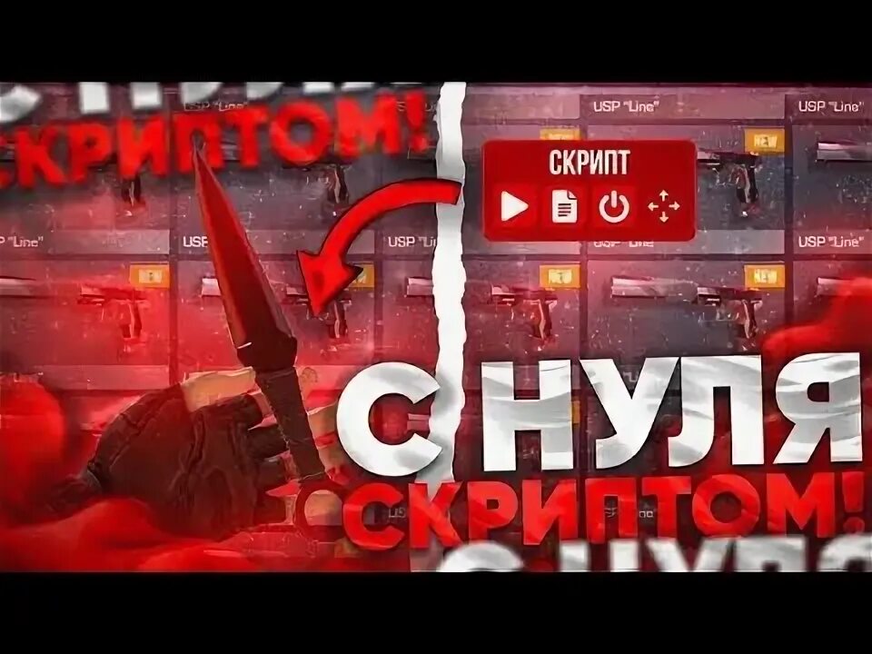 Perfect click standoff 2 скрипт. Perfect click standoff 2 скрипт