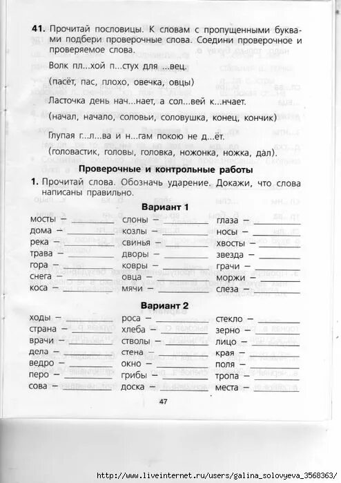 Безударная гласная в корне 1 класс карточки. Безударная гласная тренажер 2 класс. Задания по русскому языку 2 класс безударные гласные. Тренировочные задания по русскому языку 2 класс безударные гласные. Карточки по русскому языку 2 класс безударные гласные.