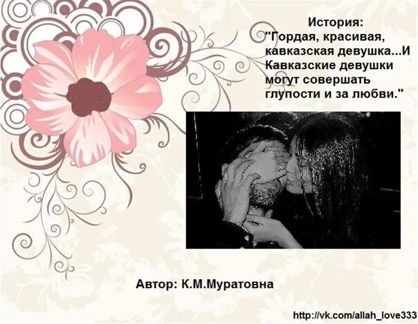 Люблю кавказца. Мама в исламе. Кавказцы обнимаются. Красивые дети кавказцы. Цените родителей пока они рядом.