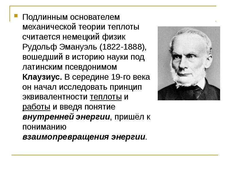 Истинного создателя