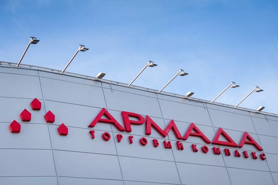 торговый центр армада в курчатове. армада стальные двери логотип. армада климат. армада климат. армада мирный.