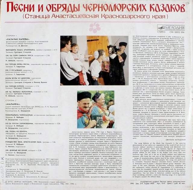 Песня хороша наша станица. Хороша наша станица песня. Казачий ансамбль кладезь. Хороша наша станица песня. Хороша наша наша станица.