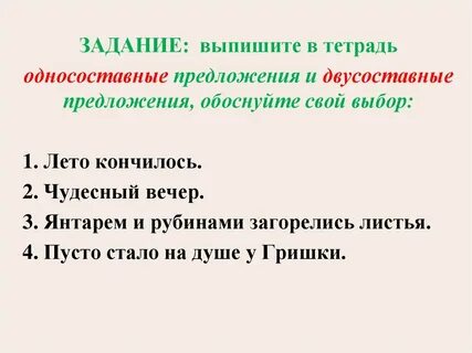 Выписать простые предложения