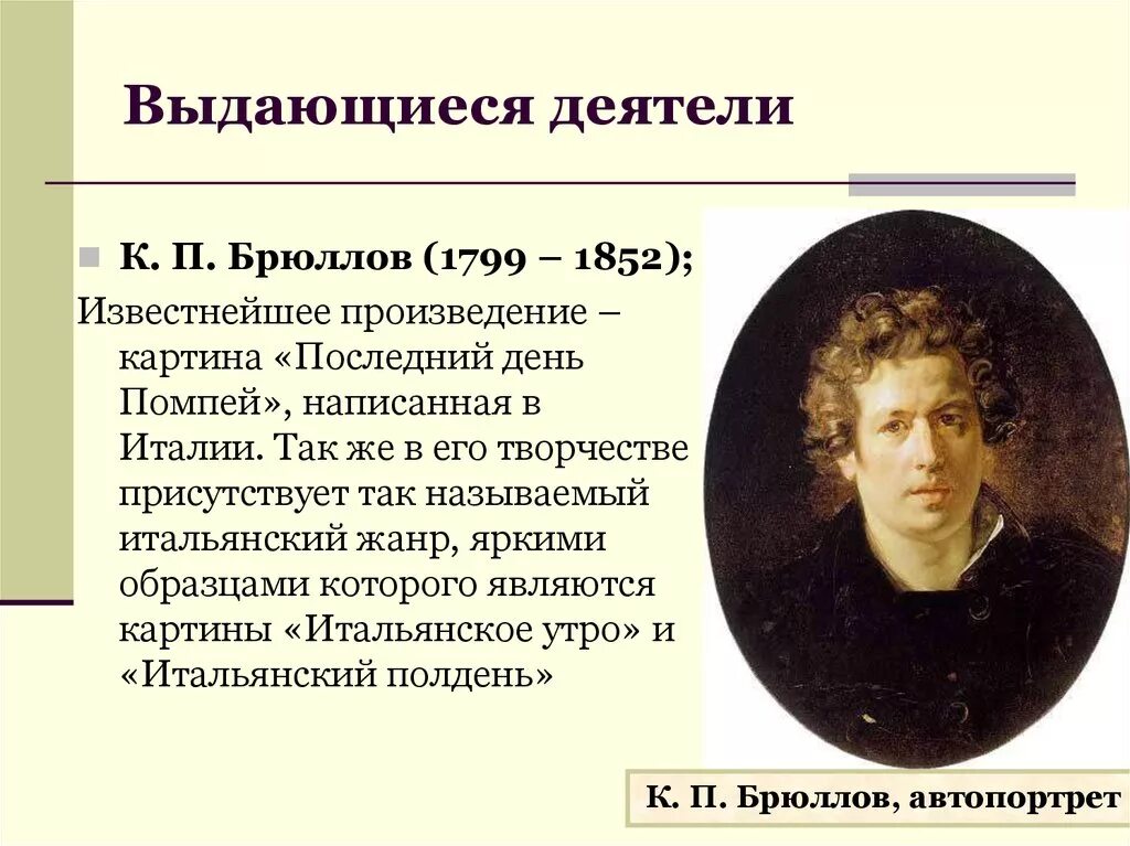 Однкнр историческая личность. Выдающиеся деятели культуры. Выдающиеся деятели Российской культуры. Выдающеися деятели культур. Словесный портрет днйтелью культуры.