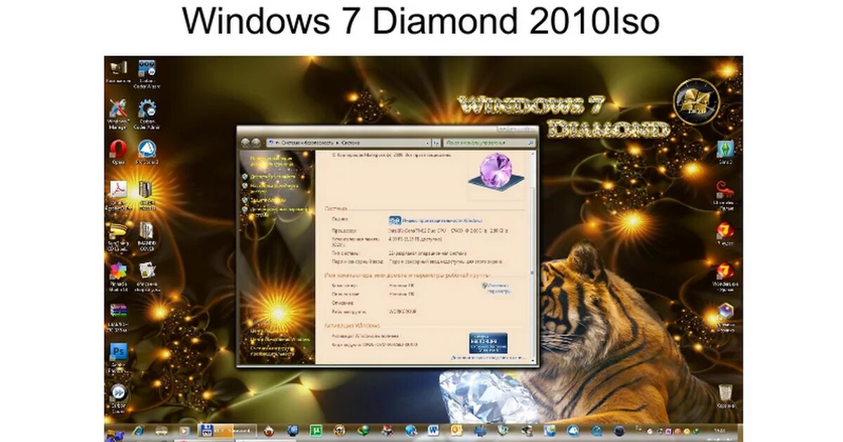 Windows 7 64 bit 2010. Windows 7 diamond. windows 7 gold&amp;black. виндовс алмазов. windows 7 ultimate fan black.
