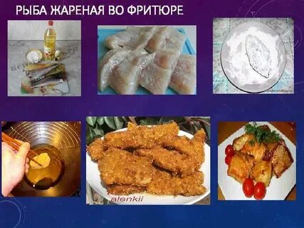 Жареные ттк