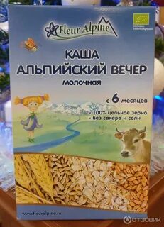 Каша альпийский вечер