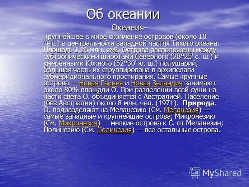 Экологическая карта австралии. Экология австралии. Решение экологических проблем австралии и океании. Окружающая среда австралии. Проблемы экологии в австралии.