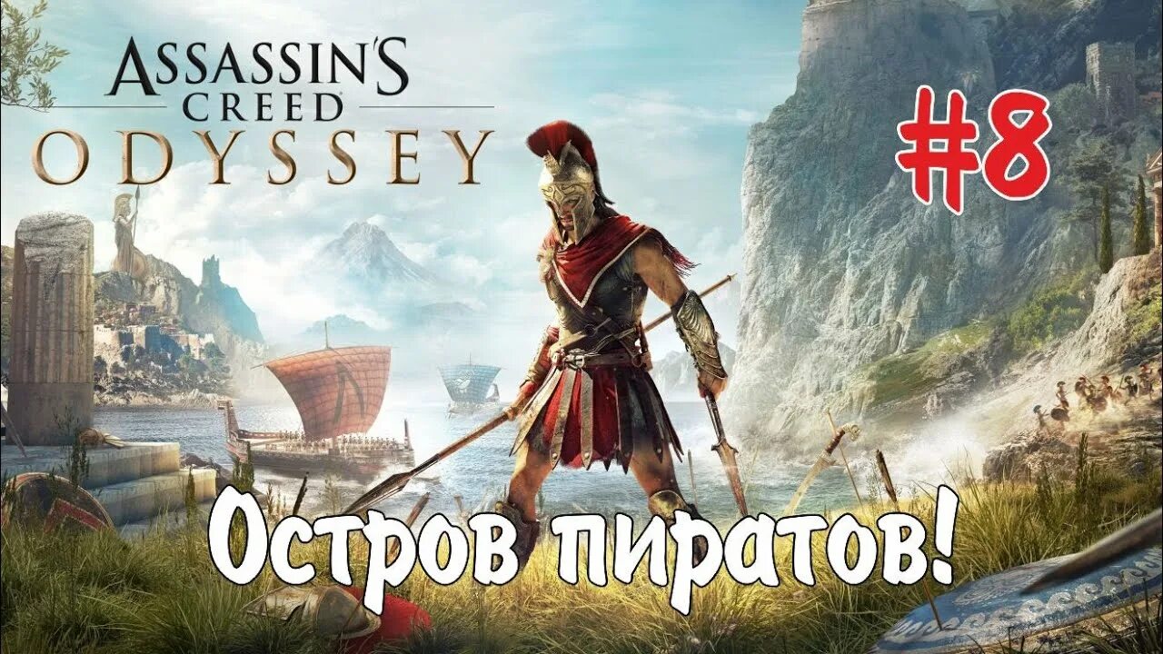Ассасин Одиссея Арена Пефки. Арена Assassins Creed Odyssey. Пефке Assassins Creed Odyssey. Арена в ассасин Крид Одиссея.