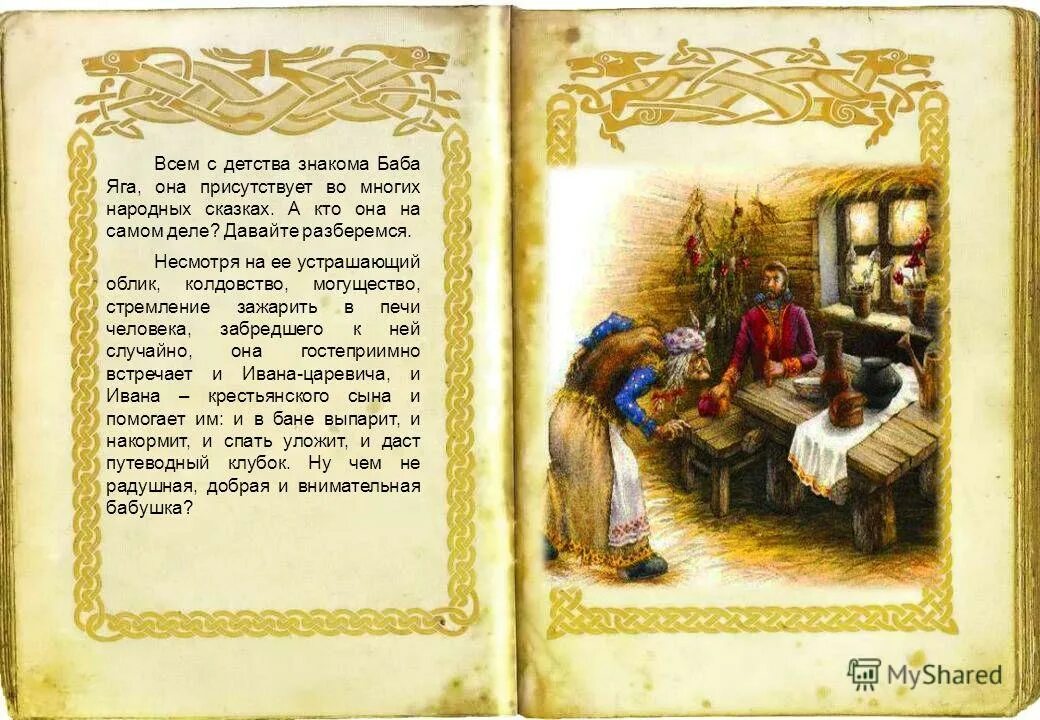 сказки знакомые с детства. знакомая сказка. сказки знакомые с детства. перро (тыква);. сказки знакомые с детства.