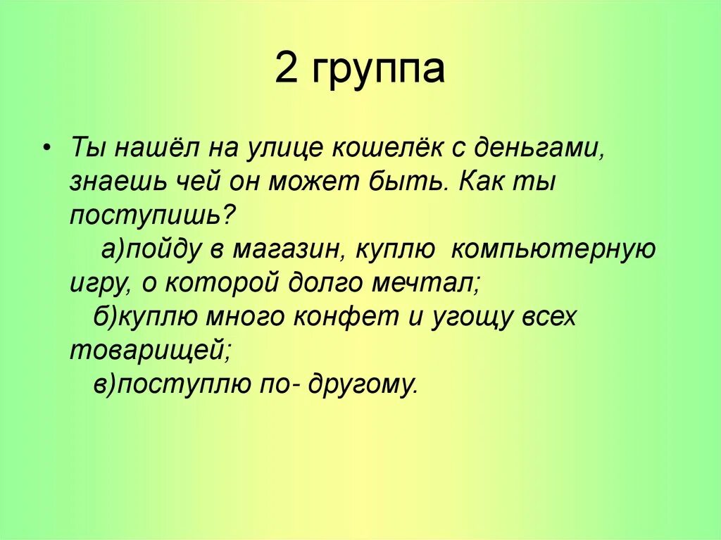 Примеры милосердия из книг. Приведите примеры милосердия из художественной литературы. примеры милосердия в художественной литературе 4 класс. что такое моральный выбор 4 класс орксэ. примеры милосердия 4 класс орксэ.