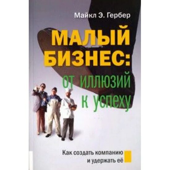 Малый бизнес книга. Агрессивный маркетинг книга. Полезные книги для бизнеса. Книги по ведению бизнеса. Настольная книга hr.