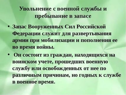 Увольнение указ 580 от 03.08 2023