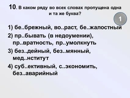 В каком ряду все перечисленные