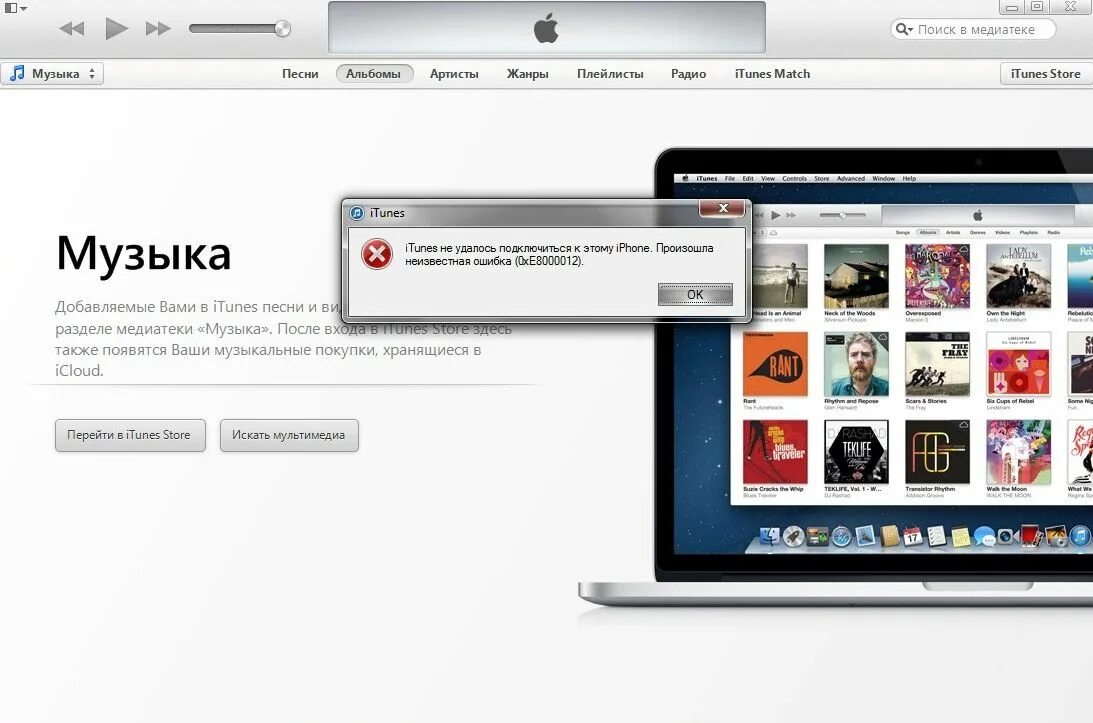 Windows не видит iphone. Айтюнс. айтюнс не. itunes не видит iphone. почему в айтюнс не отображается айфон.