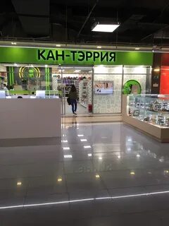 Кантерия