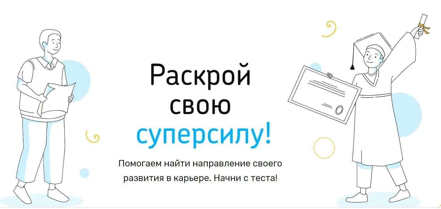 В будущее ru. Проект ранней профориентации «билет в будущее»,. Билет в будущее раскрой свою суперсилу. Фестиваль профессий билет в будущее баннер. Билет в будущее 2022 для школьников.