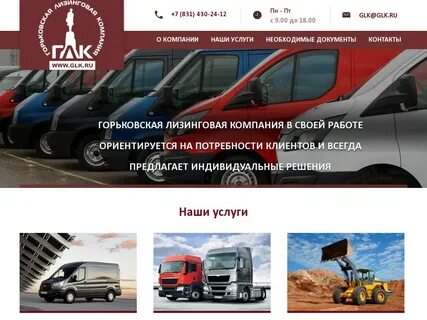 Лизинговые компании в москве