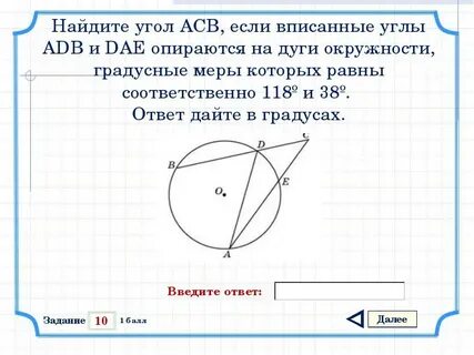 Угол acb равен 42 градуса