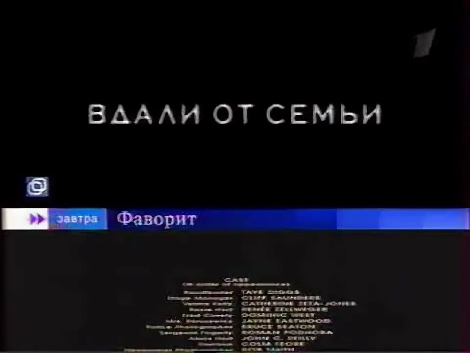 Первый канал 2005. Анонс первый канал 2004. Лица первого канала. Первый канал анонс 2024. Первый канал море шоу.