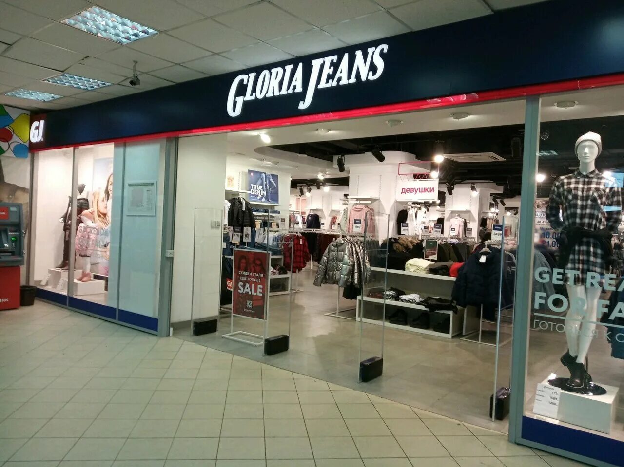 магазин джинсы тула. глория в туле глория джинс. магазин джинсов в туле. 5 карманов. магазин джинсы тула.