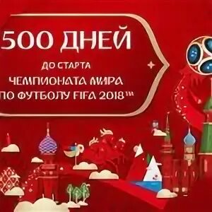500 ровно