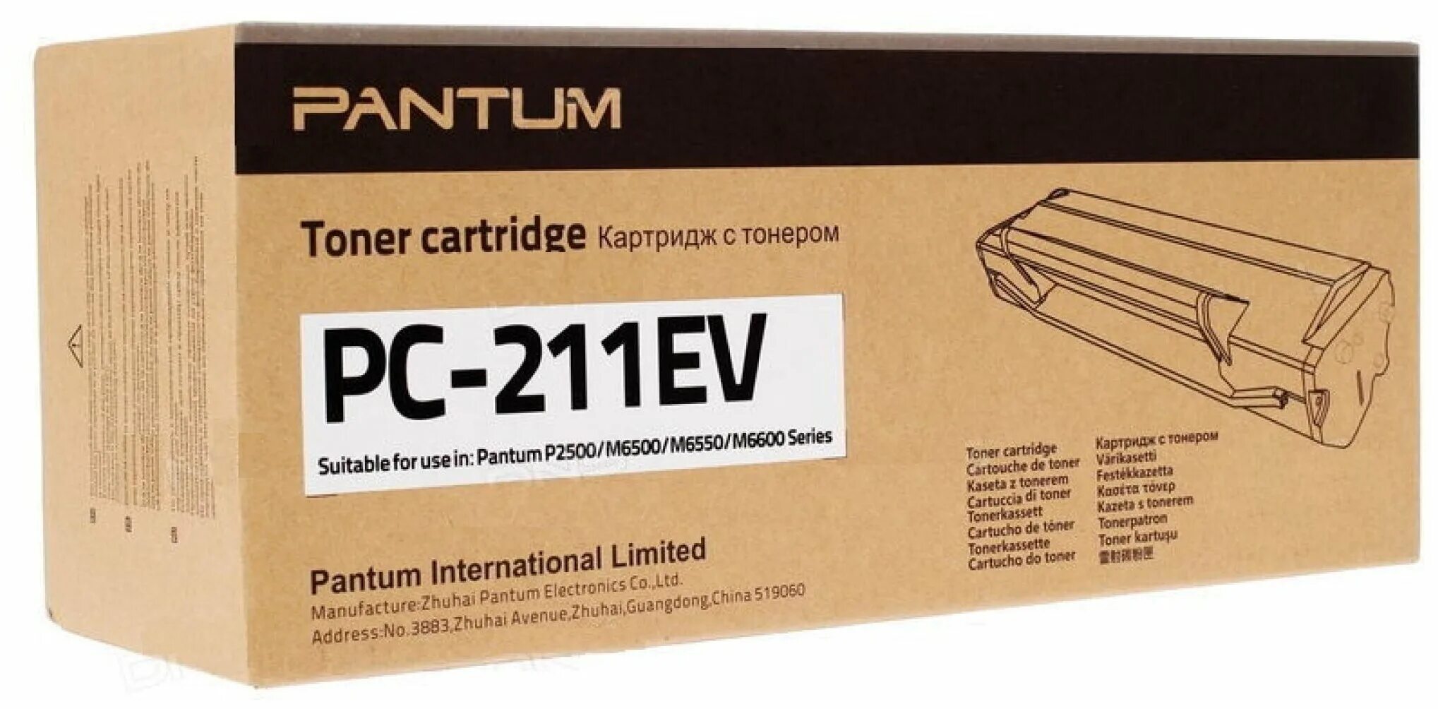 Пантум 211 картридж. Картридж Pantum PC-211ev. Принтер Pantum PC-211ev. Картридж лазерный Pantum PC-211ev. Купить картридж для мфу pantum