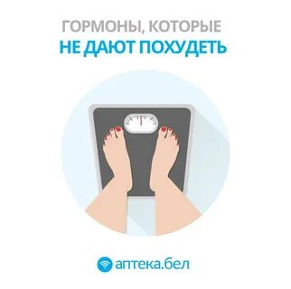 Гормоны не дающие похудеть женщине после 40