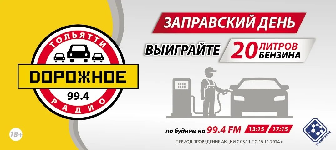 Звезды дорожного радио. Дорожное радио топ 10 голосовать. Дорожное радио. Дорожное радио. Дорожное радио топ 10 голосовать.