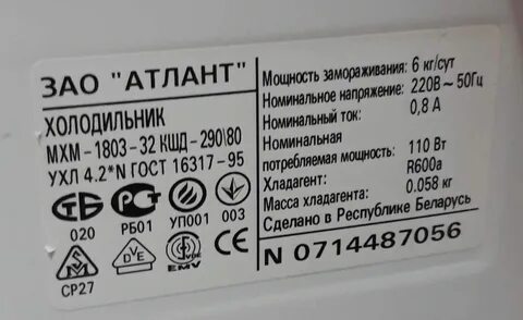 Холодильник характеристика мощность