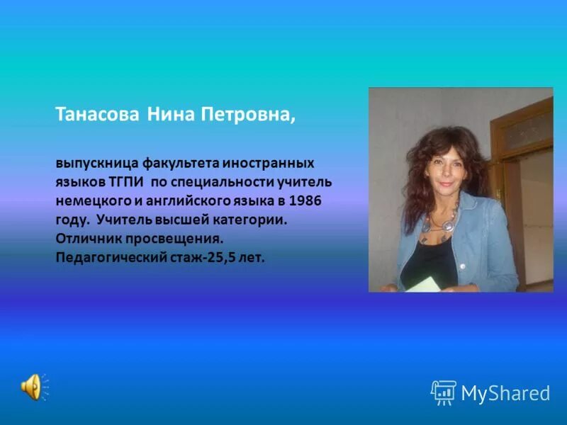 сайт учителя немецкого языка