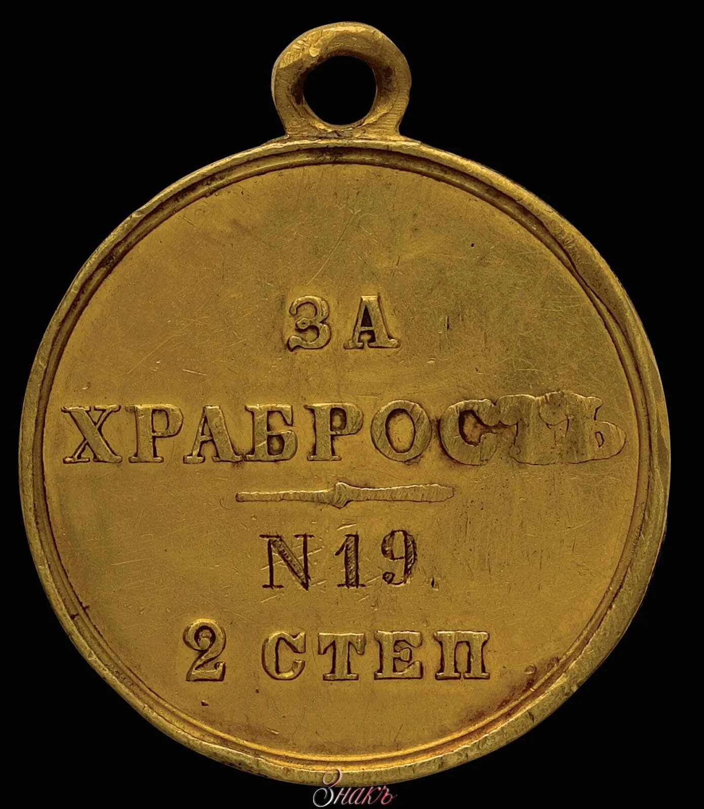 золотая медаль николая 2 за храбрость. орден николая 2 за храбрость. за храбрость 2. золотая медаль николая 2 за храбрость. медаль за храбрость николая 2 частник.