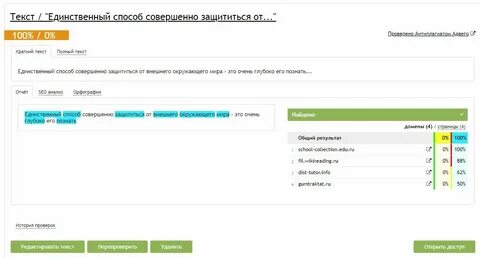 Адвего плагиат