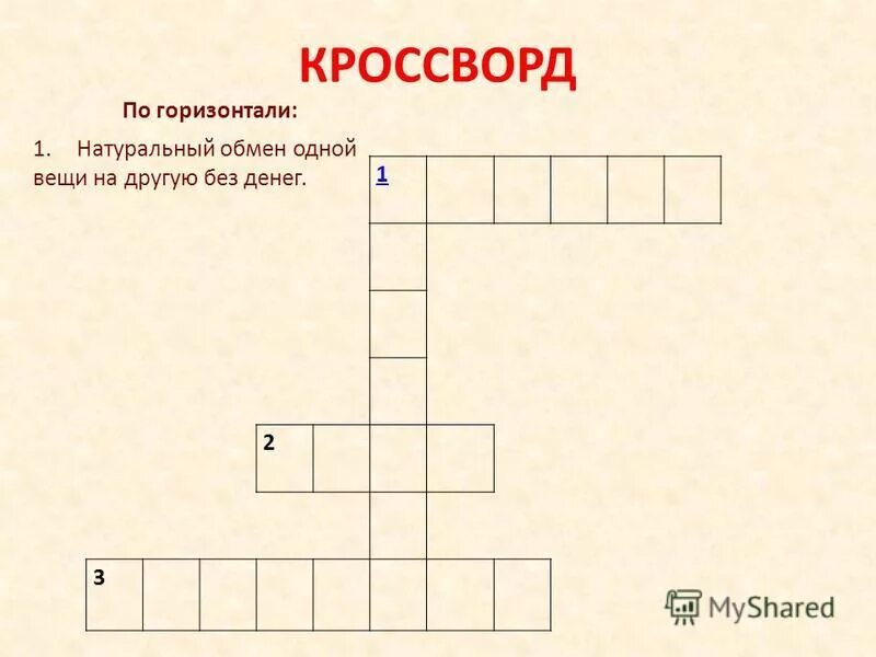 кроссворд на тему весна. математический кроссворд. без денег сам бездельник кроссворд 4. Complete the crossword 5 класс. кроссворд на тему космос.