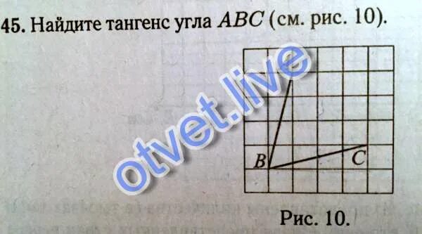 Найдите тангенс угла авс. Тангенс угла авс. Найдите тангенс угла а треугольника авс изображенного на рисунке. Нахождение тангенса угла. Тангенс угла.
