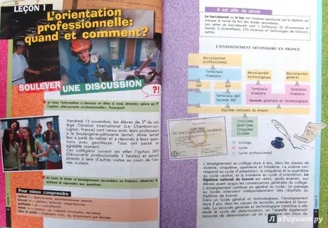 Французский 8 класс кулигина учебник