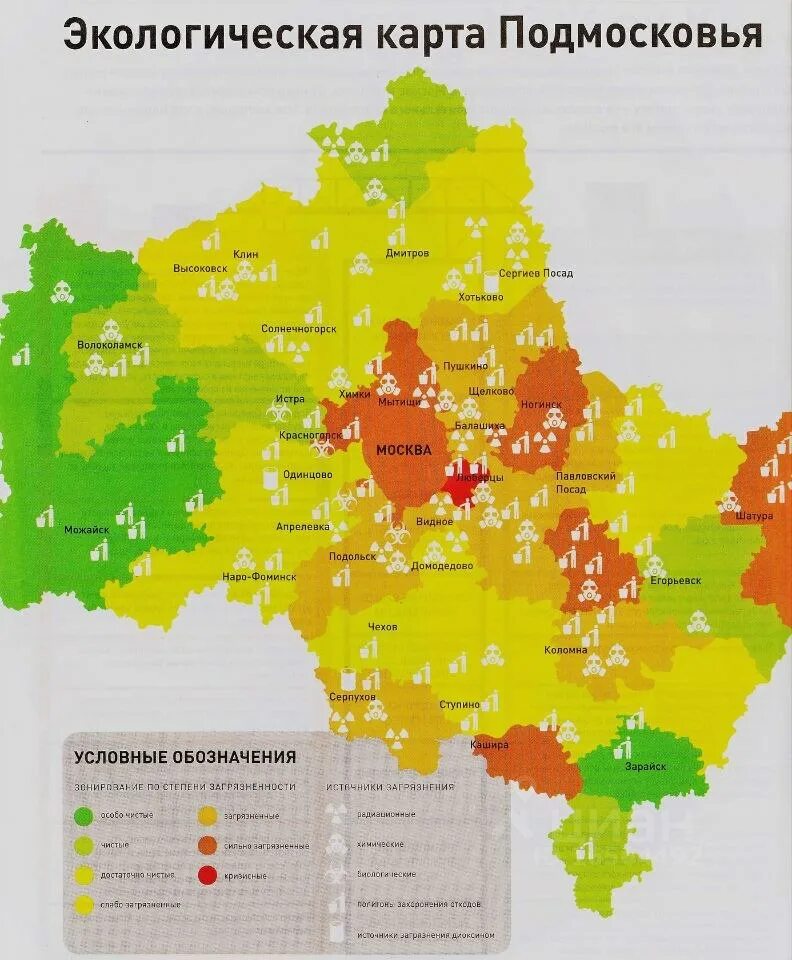 Экологическая карта Московского региона. Экологическая карта Московской области 2021. Карта радиационного загрязнения Москвы и Московской области 2022. Карта загрязнения воздуха Москвы и Московской области 2023. Экология московской области 2023