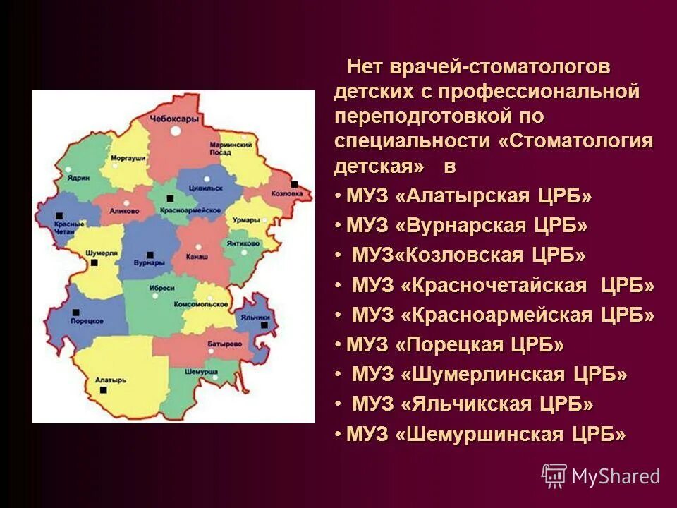 Чувашская республика какой. Карта Чувашской Республики. Районы Чувашии. Карта Яльчикского района Чувашской Республики. Чувашская Республика образовалась.