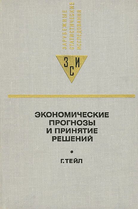классификация прогнозирования. макроэкономические показатели место россии на 2022 год. конек экономиста прогнозиста 9. экономический прогноз на 2022. показатели прогноза социально-экономического развития.