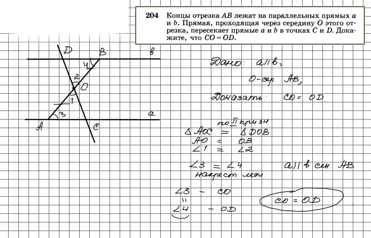 Гдз по геометрии 7-9 класс атанасян номер 204. 240 геометрия 7 класс. Геометрия номер 144. Геометрия 378. Мерзляк 201.