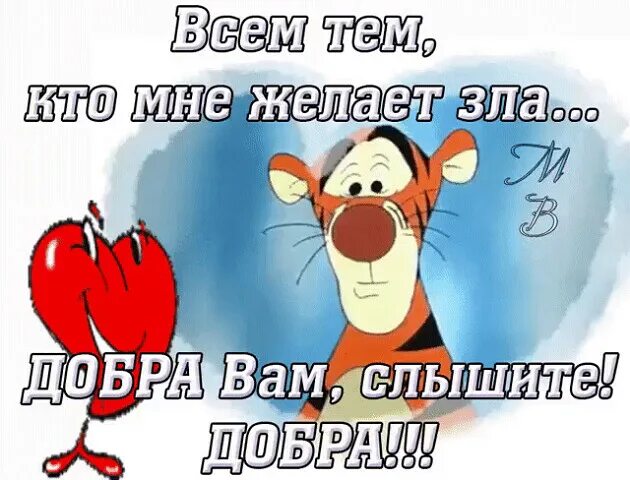 Вдвойне доброе. Желаю вам всего вдвойне чего желаете вы мне. всем кто желает мне зла желаю добра. всем тем кто мне желает зла. желаю счастья тем кто мне желает зла.