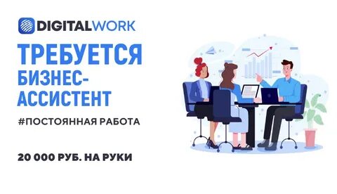 Помощник вакансии уфа