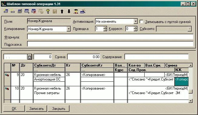 Порядок сортировки отличается 1с 7.7. Порядок сортировки отличается 1с 7.7