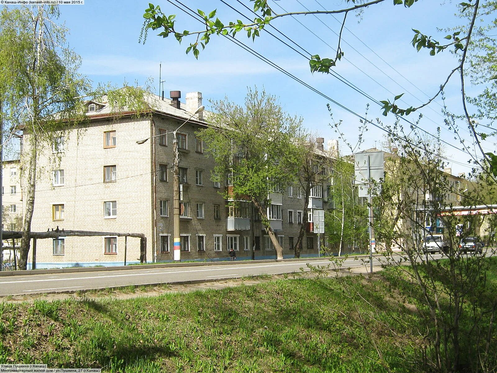 Машиностроителей 30 канаш. Пушкина 27 канаш. Канашское 27. Канаш ул. Канаш город пушкина улица.